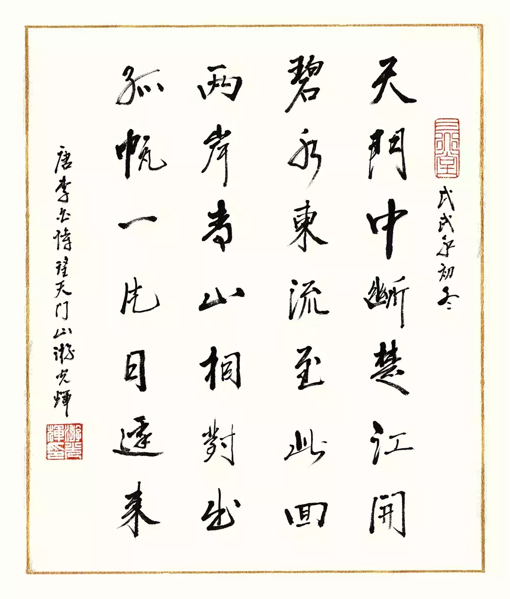 古诗两岸青山相对出孤帆一片日边来的意思(3)
