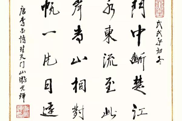 古诗两岸青山相对出孤帆一片日边来的意思.