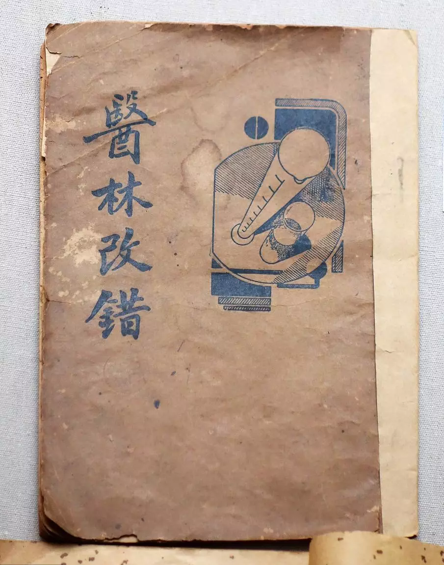 内经中恶血指的是什么血瘀呢(5)
