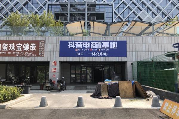 东海是哪里是哪个省的城市.