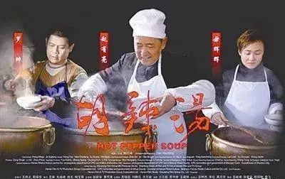 逍遥镇最出名的哪一家胡辣汤(10)