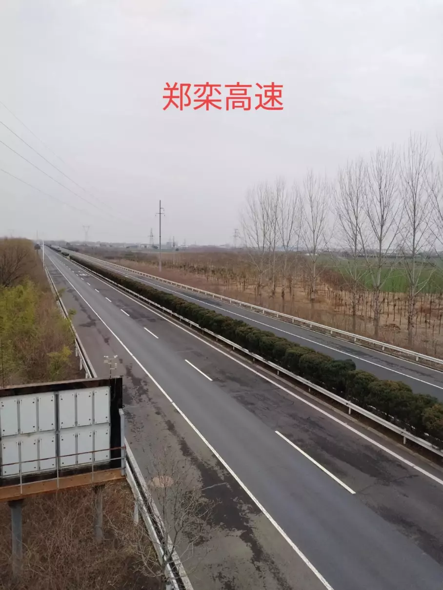 郑尧高速和郑栾高速是一个高速吗(1)
