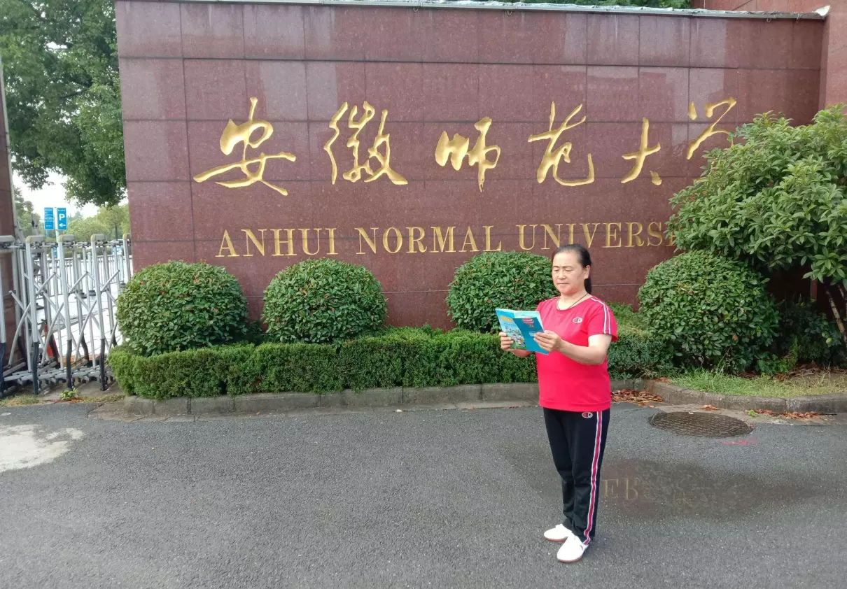 安徽师范大学就业前景好不好(1)