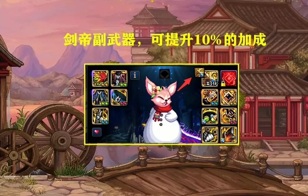 dnf剑帝副武器需要强化吗(1)