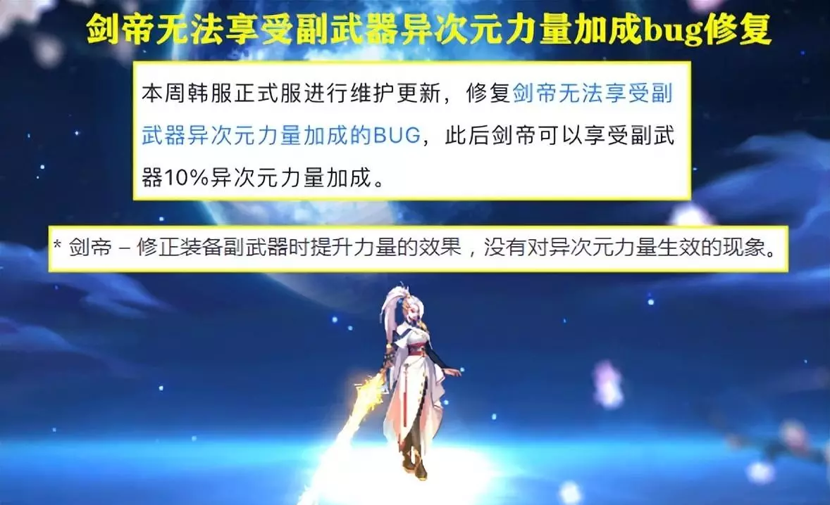 dnf剑帝副武器需要强化吗(3)
