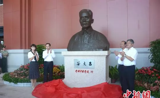谷文昌干部学院在哪里(1)