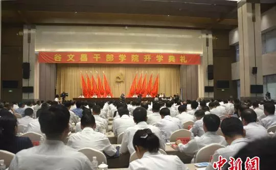 谷文昌干部学院在哪里(2)