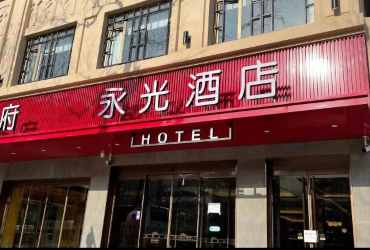 北京维也纳酒店怎么样(7)