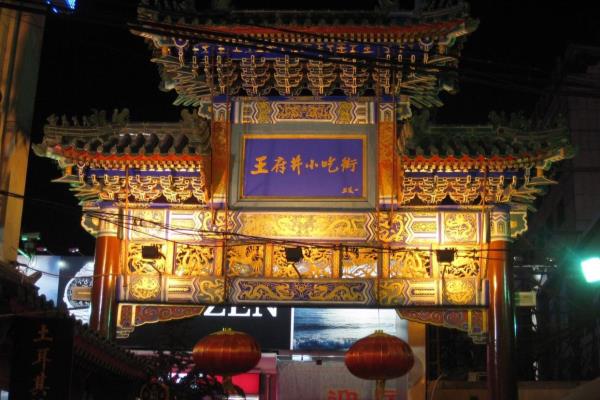 北京维也纳酒店怎么样.