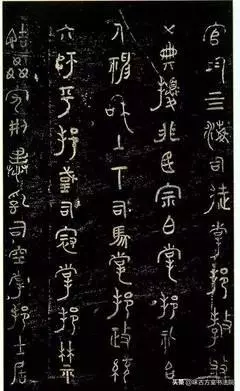 米芾字体是什么字体(10)