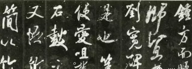 米芾字体是什么字体(5)