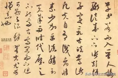 米芾字体是什么字体(6)