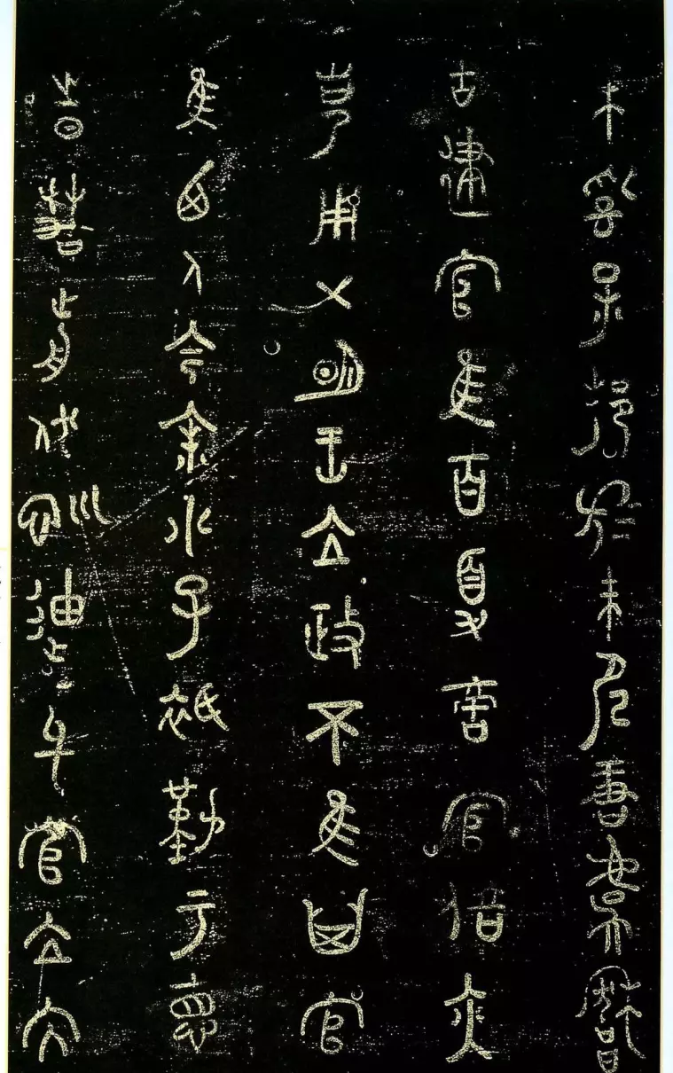 米芾字体是什么字体(7)