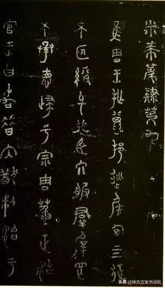 米芾字体是什么字体(8)