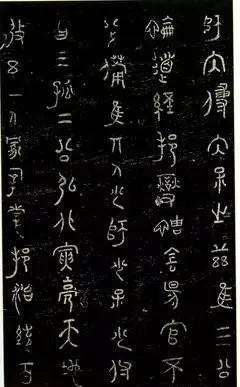 米芾字体是什么字体(9)