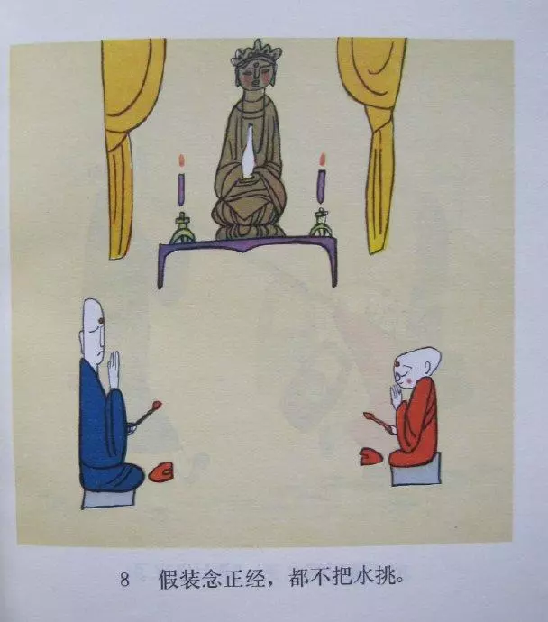三个和尚动漫(10)