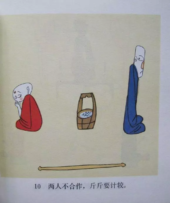 三个和尚动漫(12)