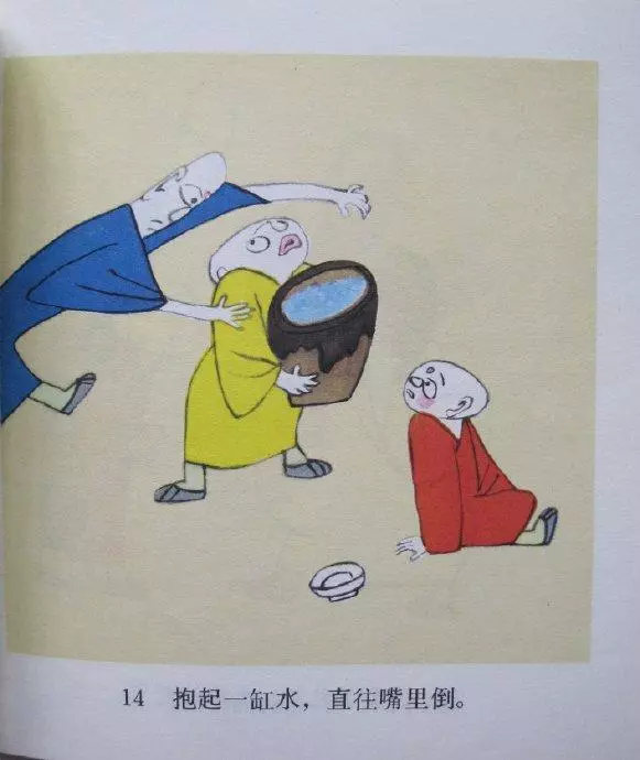 三个和尚动漫(16)