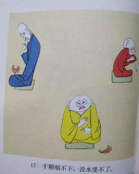 三个和尚动漫(19)