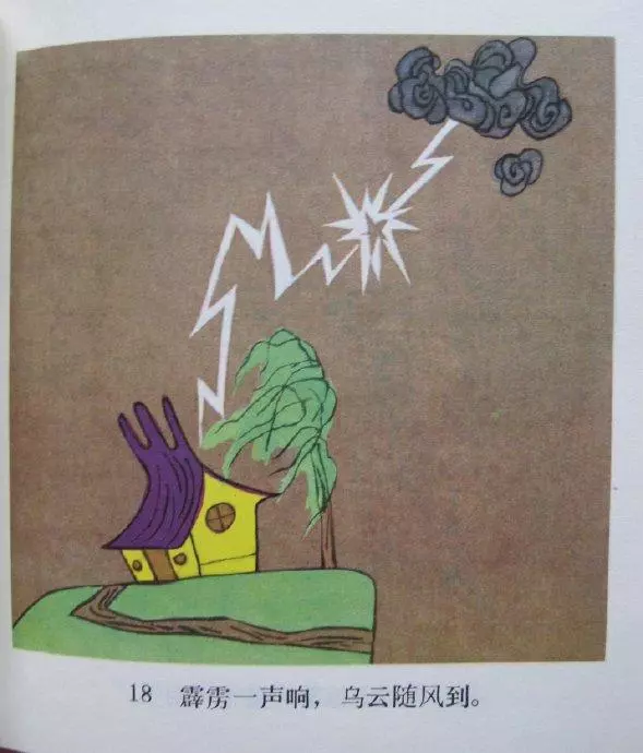 三个和尚动漫(20)
