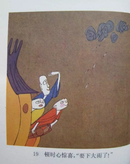 三个和尚动漫(21)