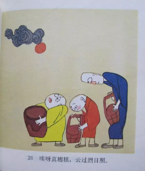 三个和尚动漫(22)