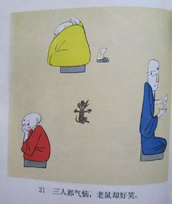 三个和尚动漫(23)