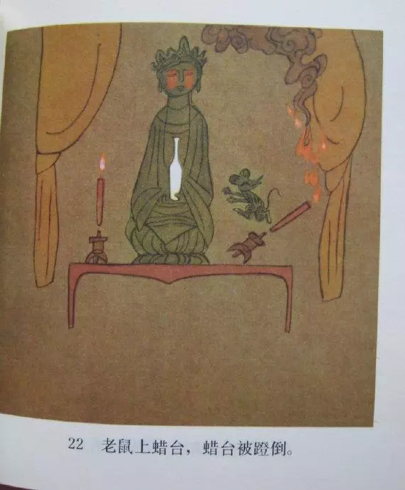 三个和尚动漫(24)
