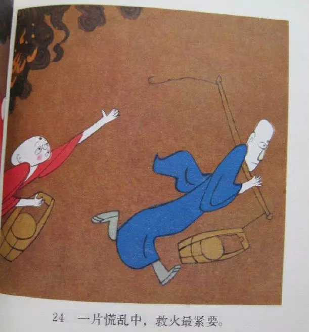 三个和尚动漫(26)