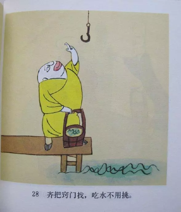 三个和尚动漫(30)