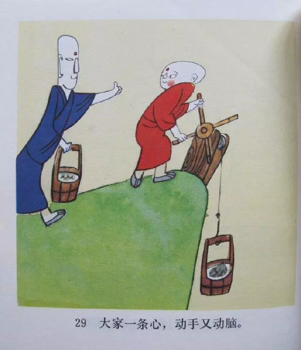 三个和尚动漫(31)