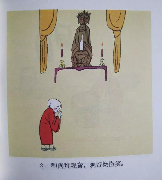三个和尚动漫(4)