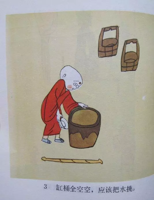 三个和尚动漫(5)