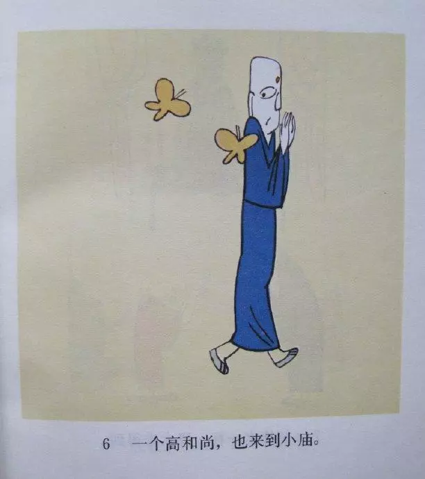 三个和尚动漫(8)