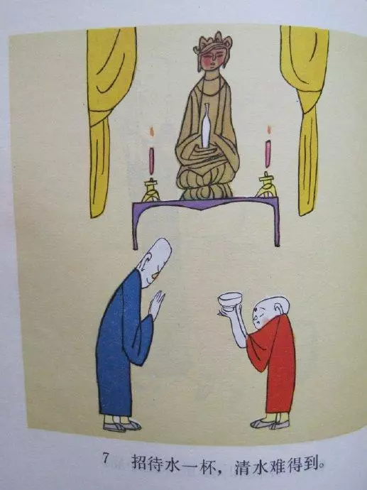 三个和尚动漫(9)