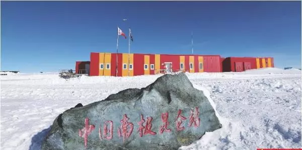 中国南极长城站的占地面积约是多少公顷(4)