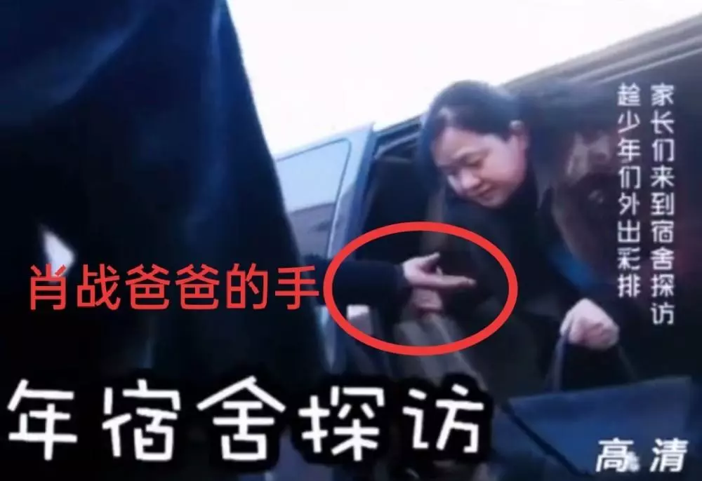 肖战爸爸妈妈探班是哪一期(12)