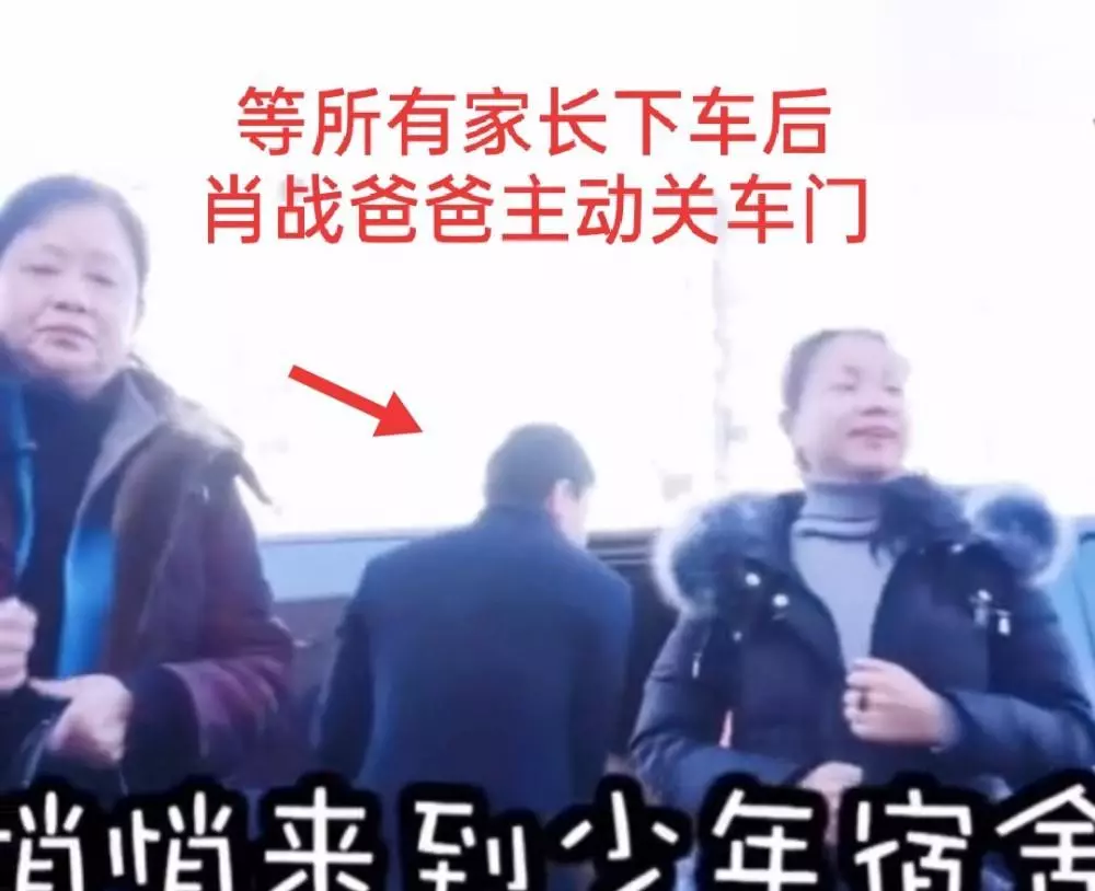 肖战爸爸妈妈探班是哪一期(13)