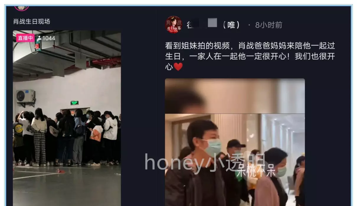 肖战爸爸妈妈探班是哪一期(4)
