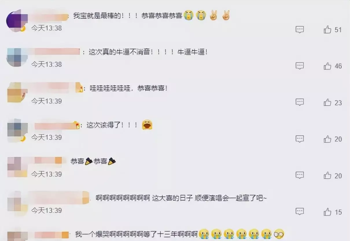 歌迷如何看待郁可唯(3)