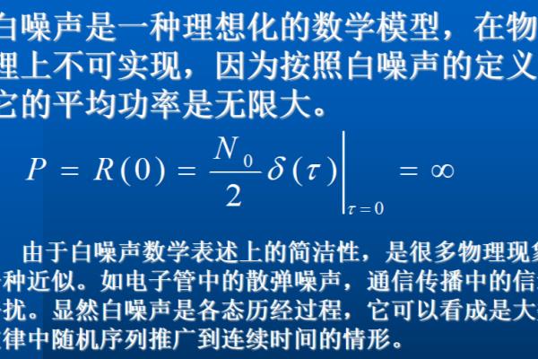 加性噪声和乘性噪声的含义.