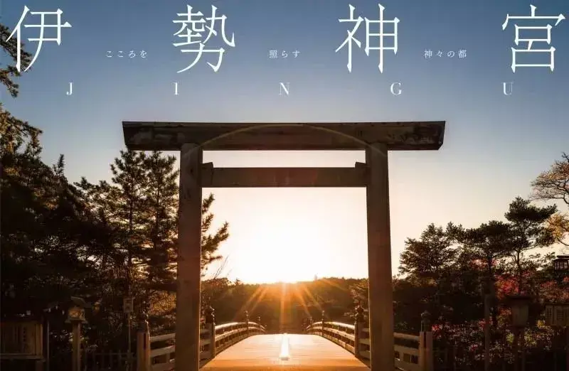 日本的神社和寺庙有什么区别(7)