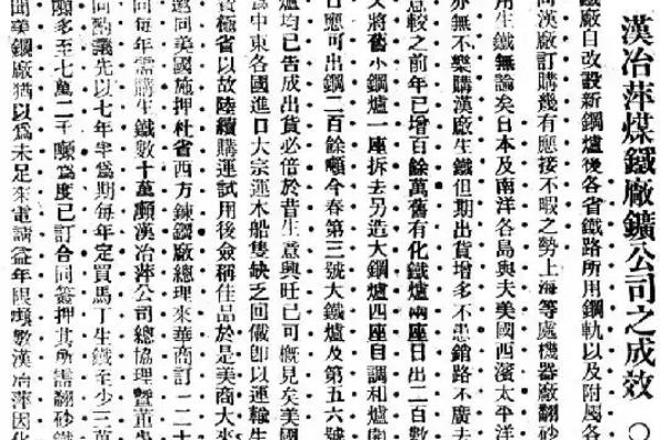 汉冶萍公司是在哪几个厂矿的基础上联合组建的?.