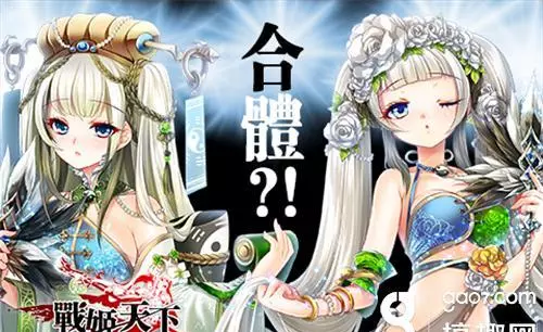战姬天下为什么玩不了(2)