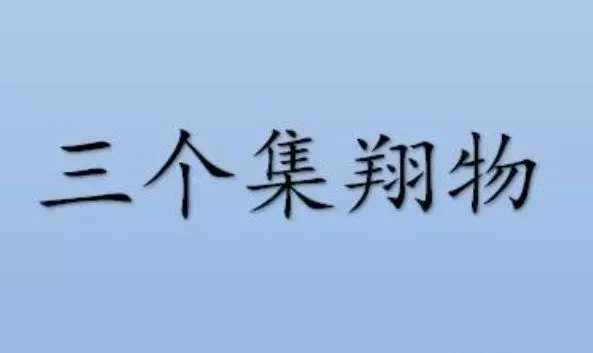 猜谜语及脑筋急转弯(15)