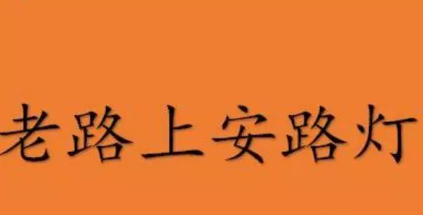 猜谜语及脑筋急转弯(5)
