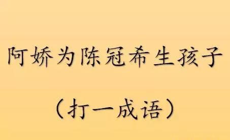 猜谜语及脑筋急转弯(8)