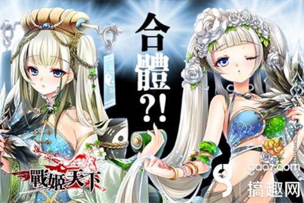 战姬天下为什么玩不了.