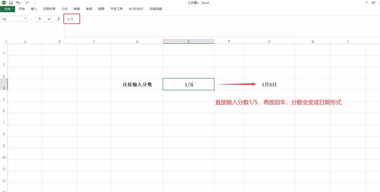 分数怎么打出来 excel(2)