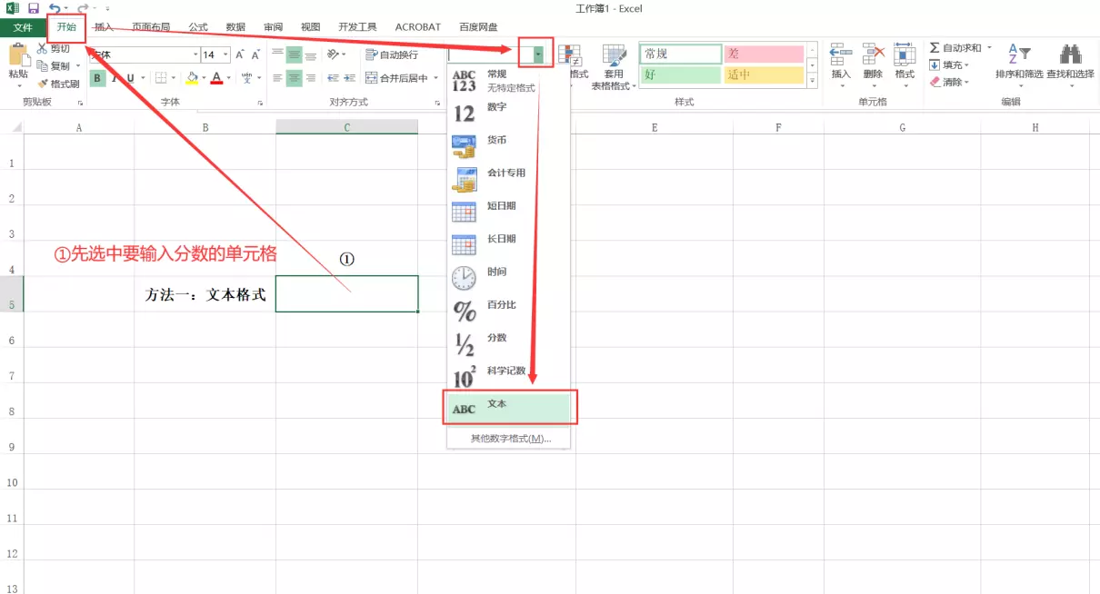 分数怎么打出来 excel(3)